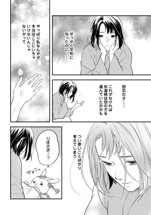 ページ 18 — 第11話