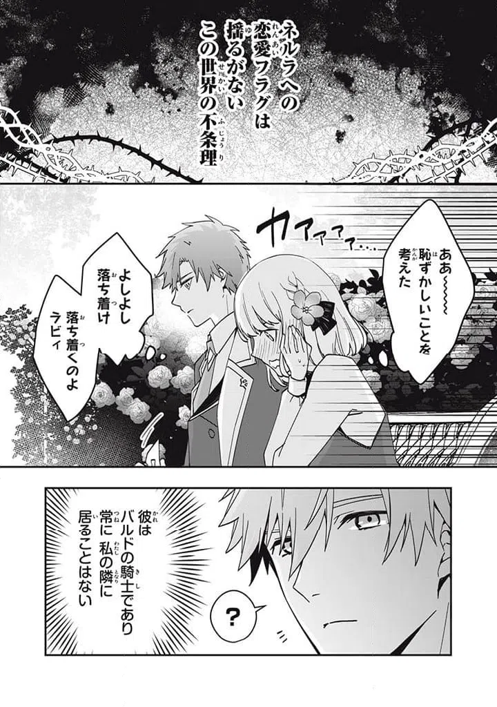 ページ 4 — 第14.1話