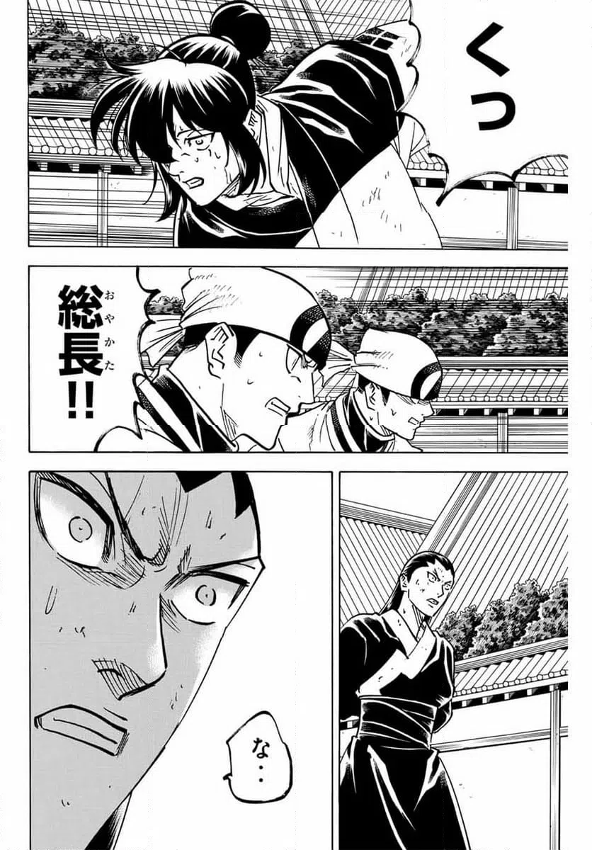 ページ 8 — 第295話