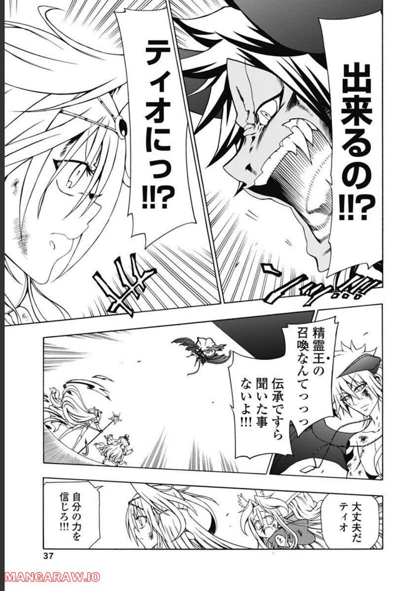 ページ 37 — 第42話
