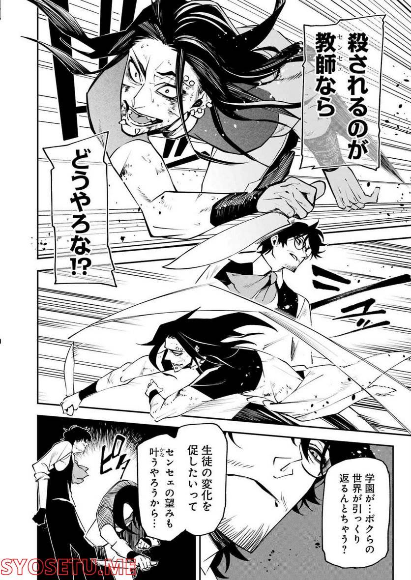 ページ 6 — 第27話
