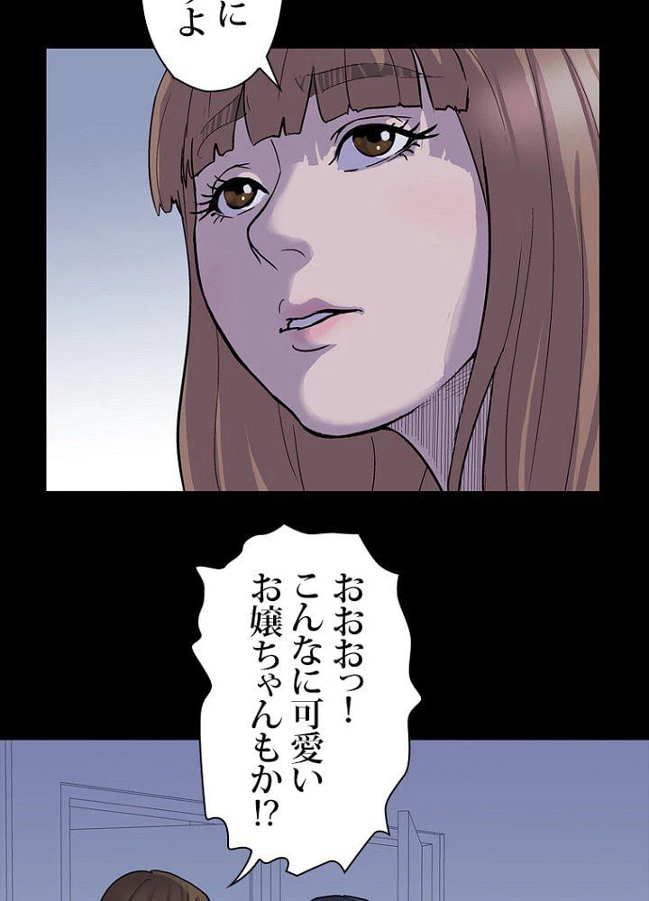 ページ 30 — 第2話