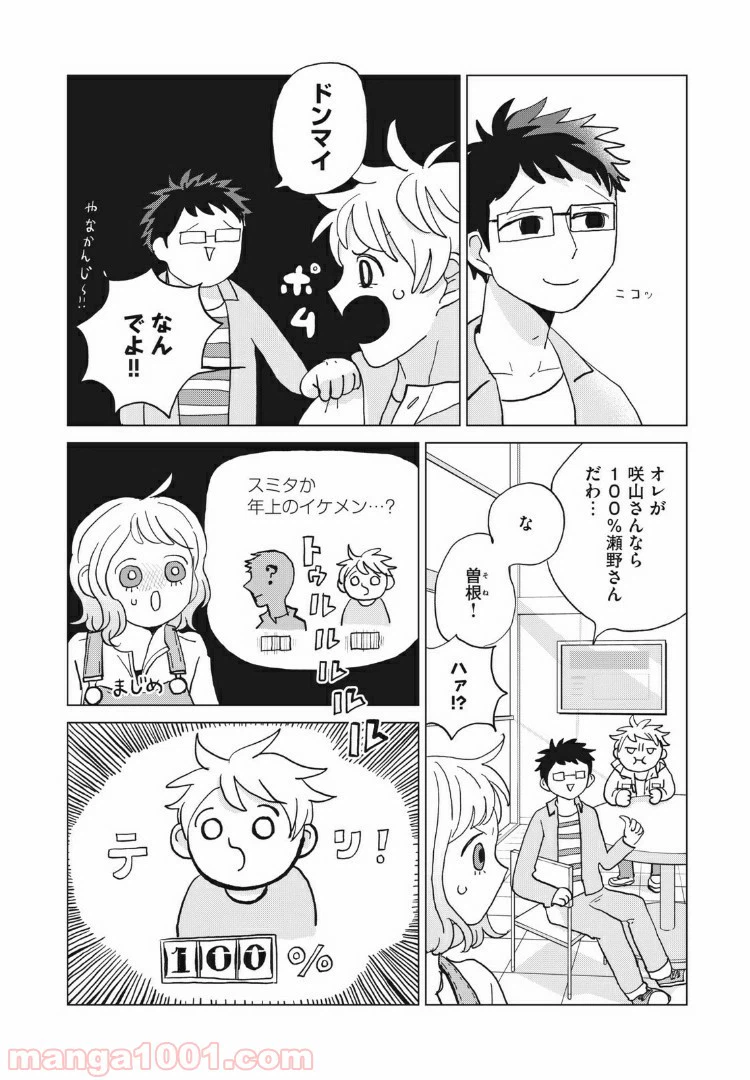 ページ 12 — 第16話