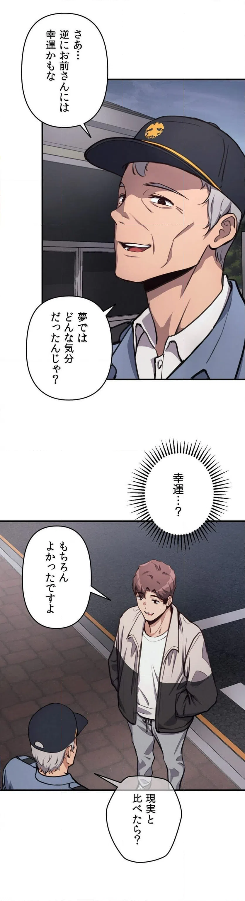 ページ 24 — 第11話