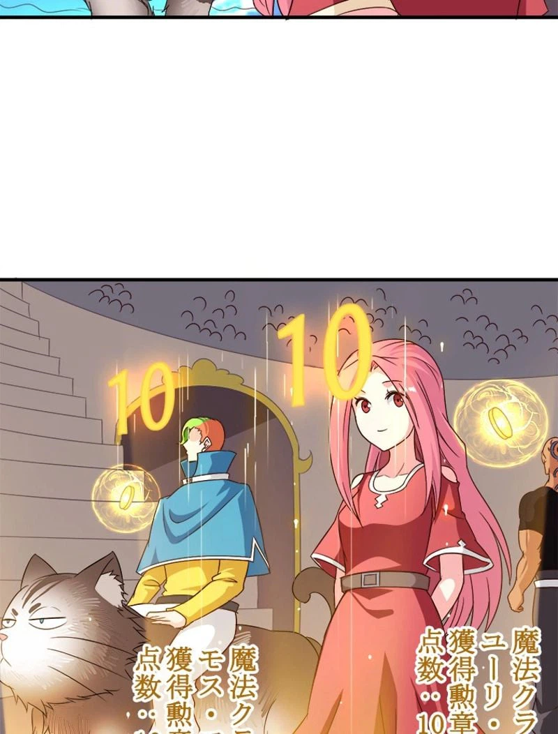 ページ 10 — 第83話