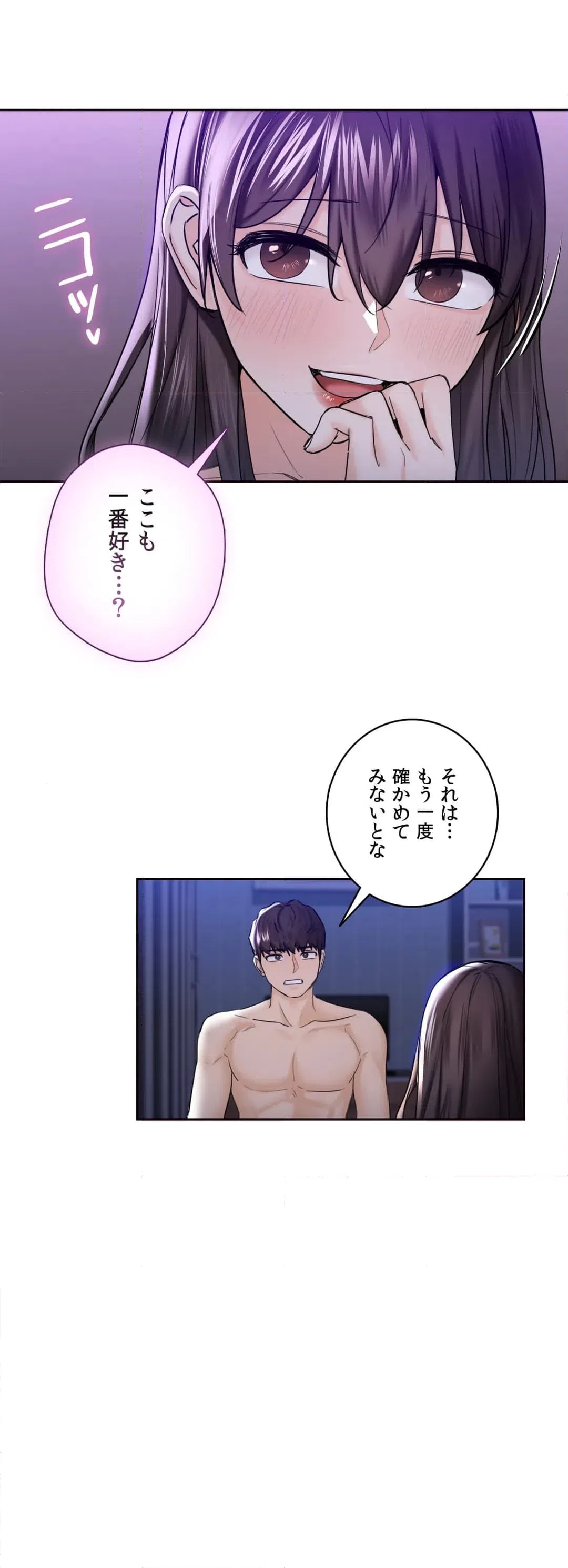 ページ 19 — 第21話