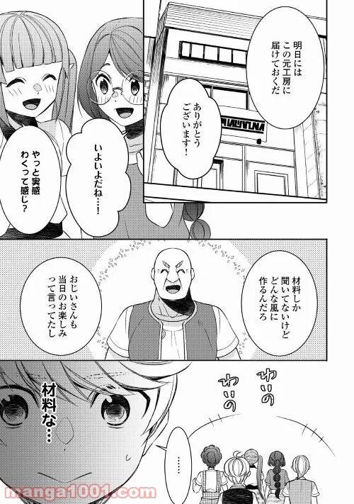 ページ 3 — 第70話