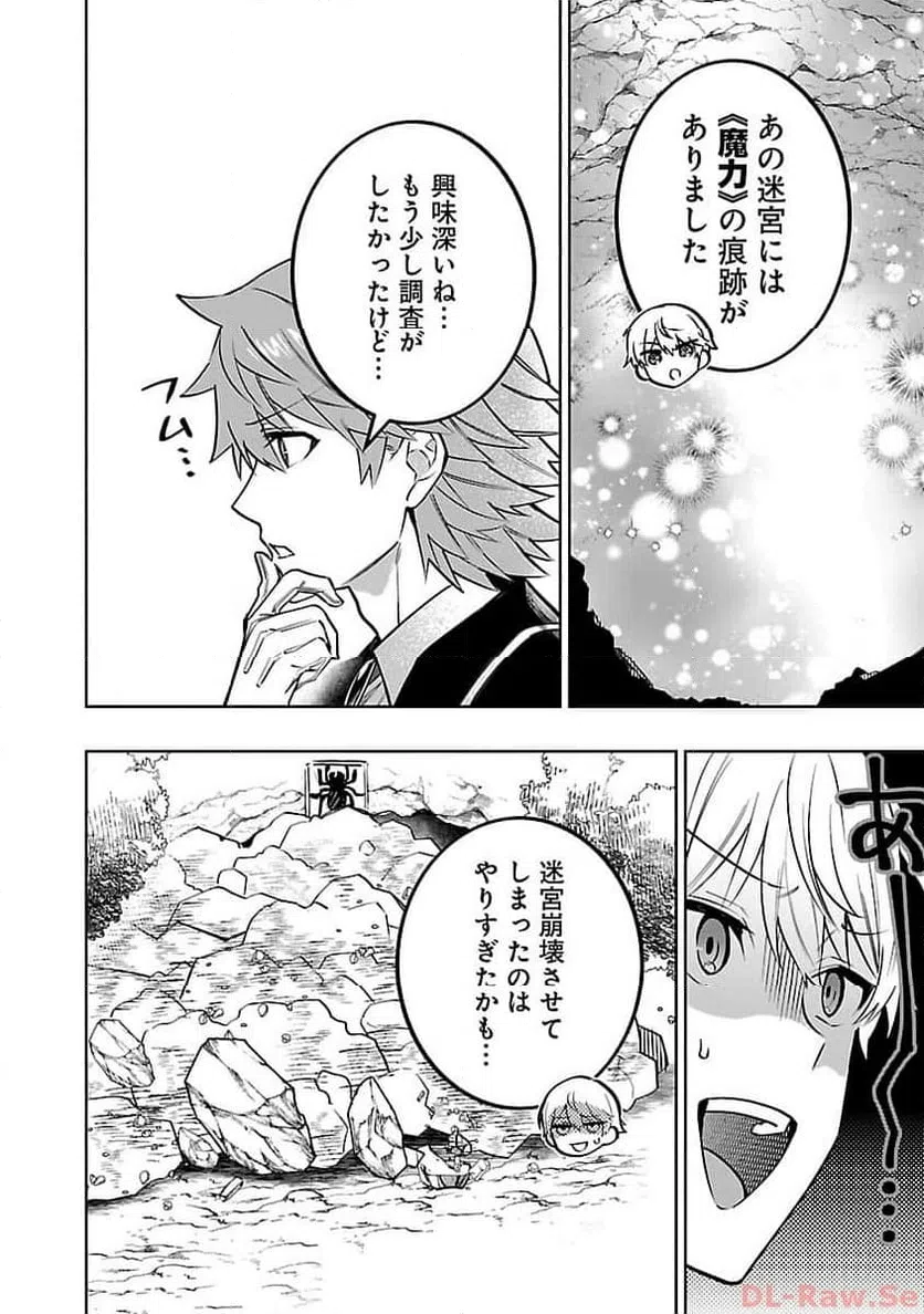 ページ 20 — 第17話