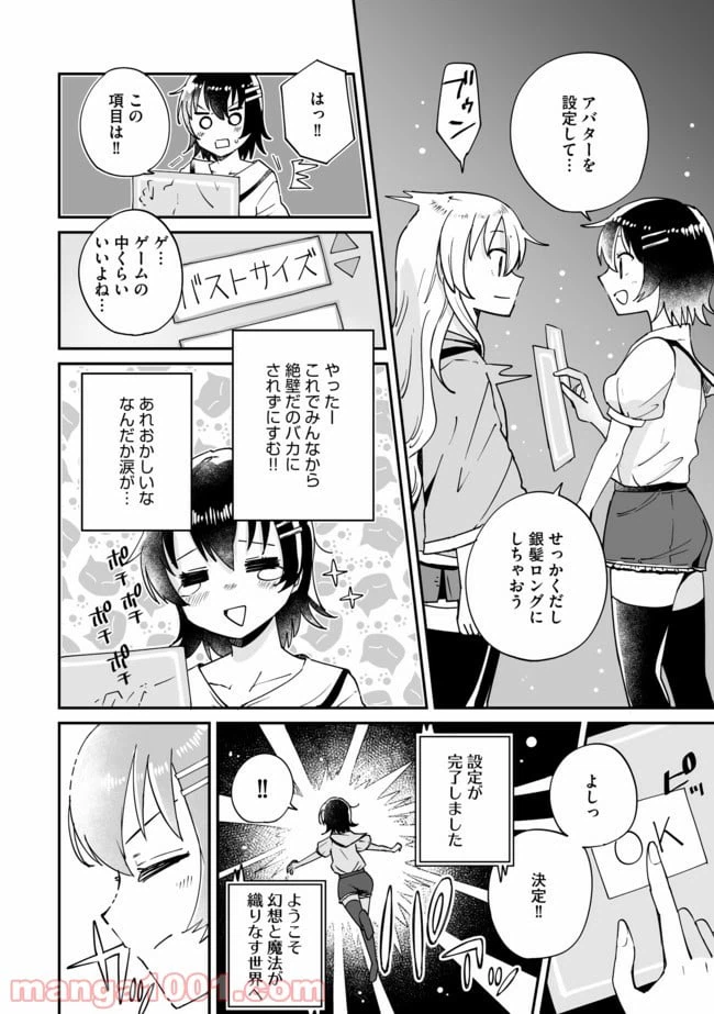 ページ 4 — 第1話