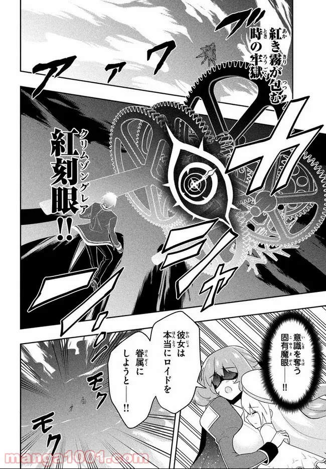 ページ 12 — 第15話