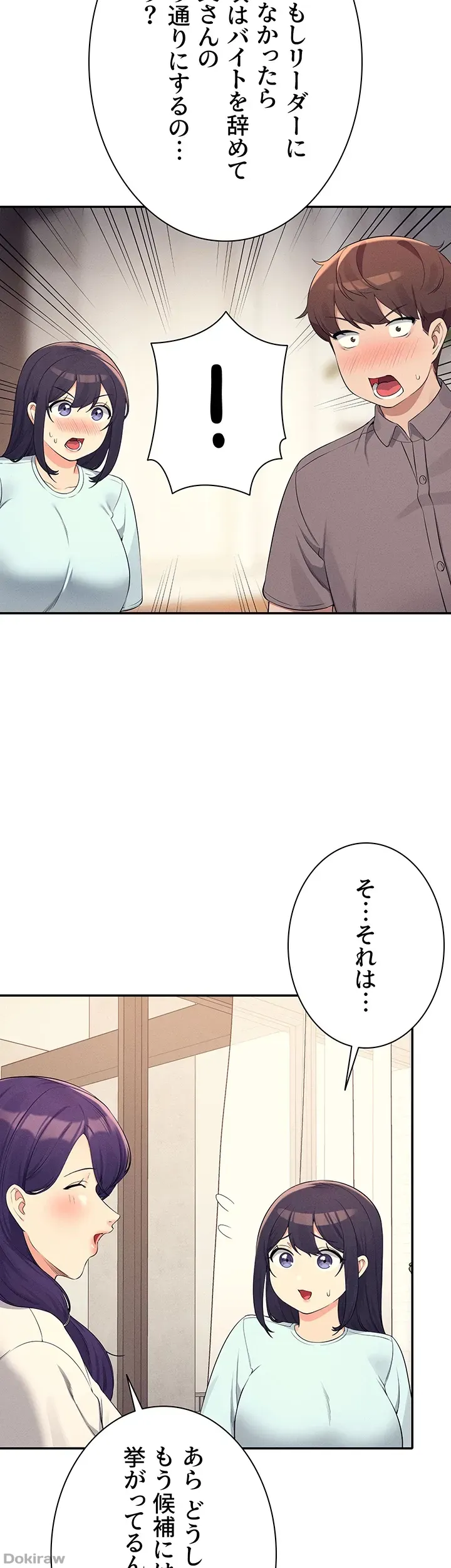 ページ 32 — 第89話