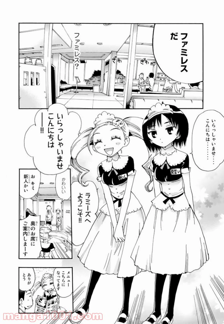 ページ 10 — 第26話