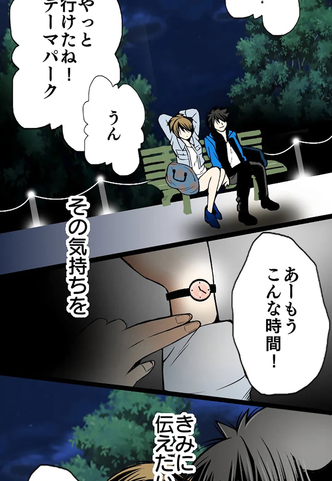 ページ 27 — 第37話