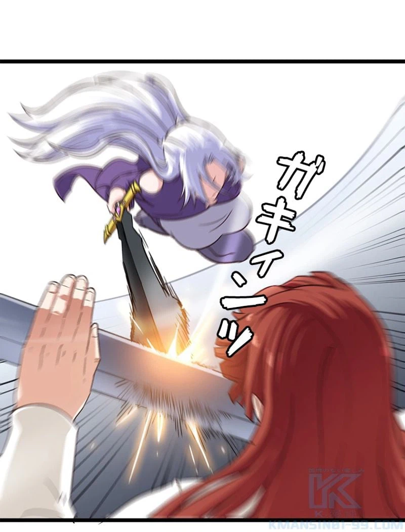 ページ 23 — 第101話