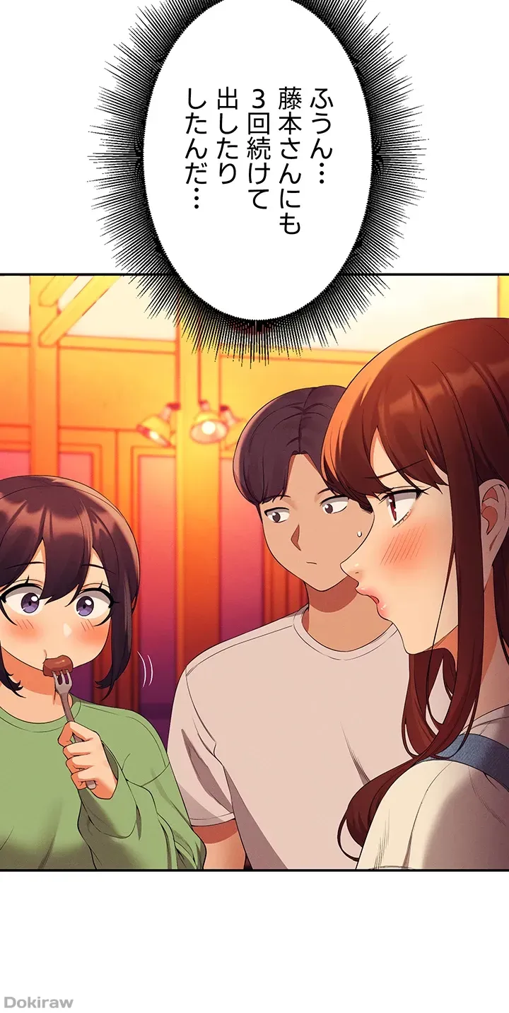 ページ 20 — 第61話