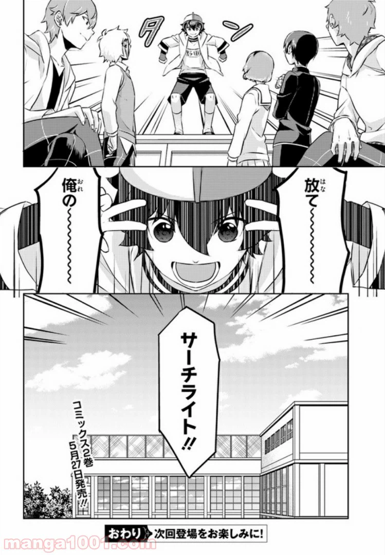 ページ 36 — 第10話