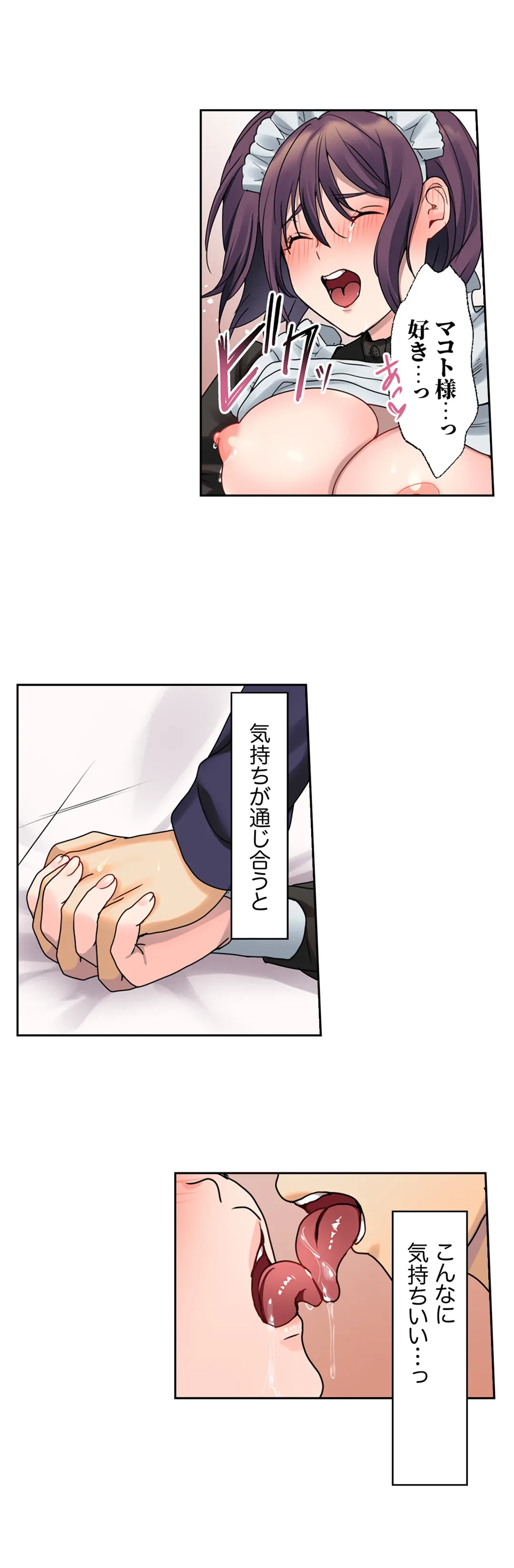 ページ 7 — 第27話