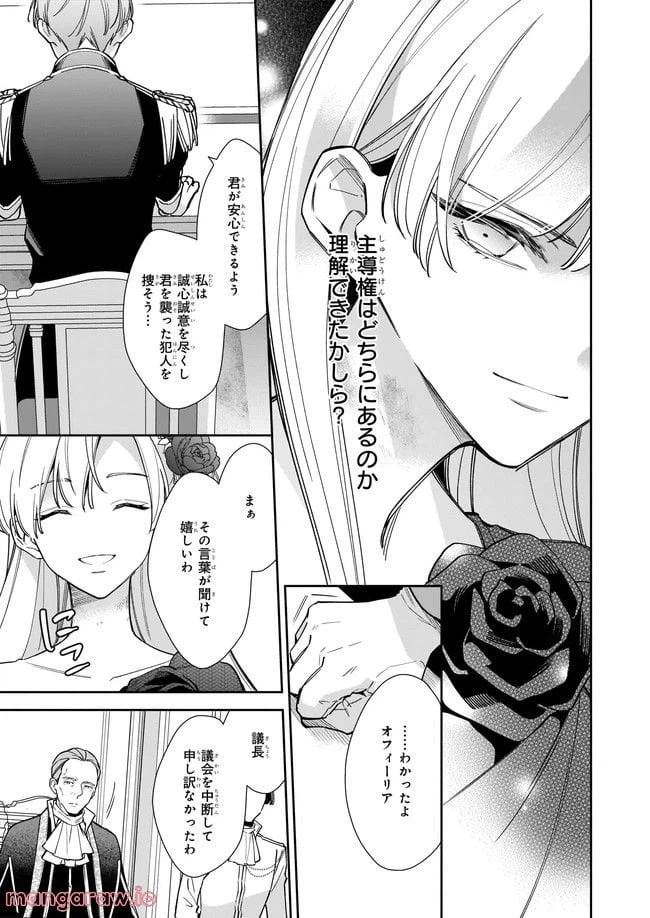 ページ 3 — 第5.2話