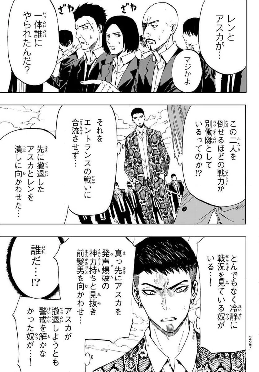 ページ 3 — 第40話