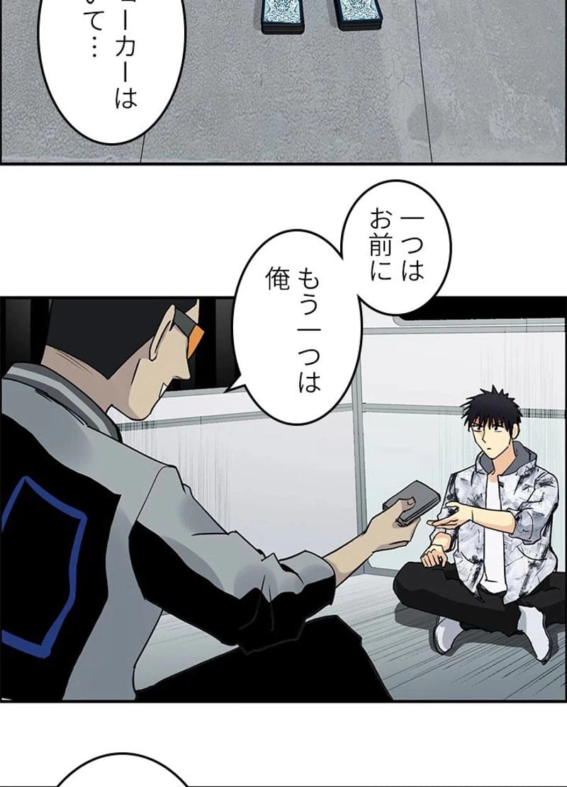 ページ 18 — 第117話