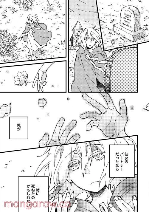 ページ 7 — 第6.1話