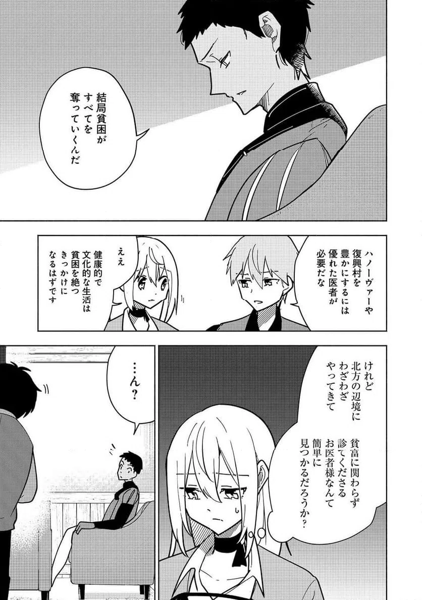 ページ 21 — 第19話