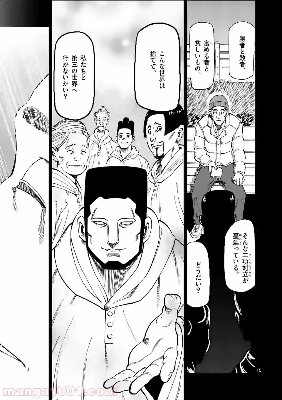 ページ 7 — 第11話