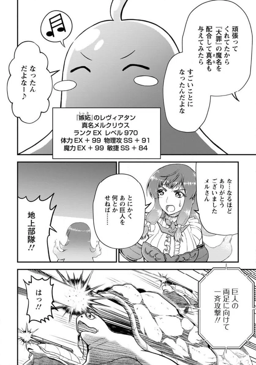 ページ 10 — 第9.1話