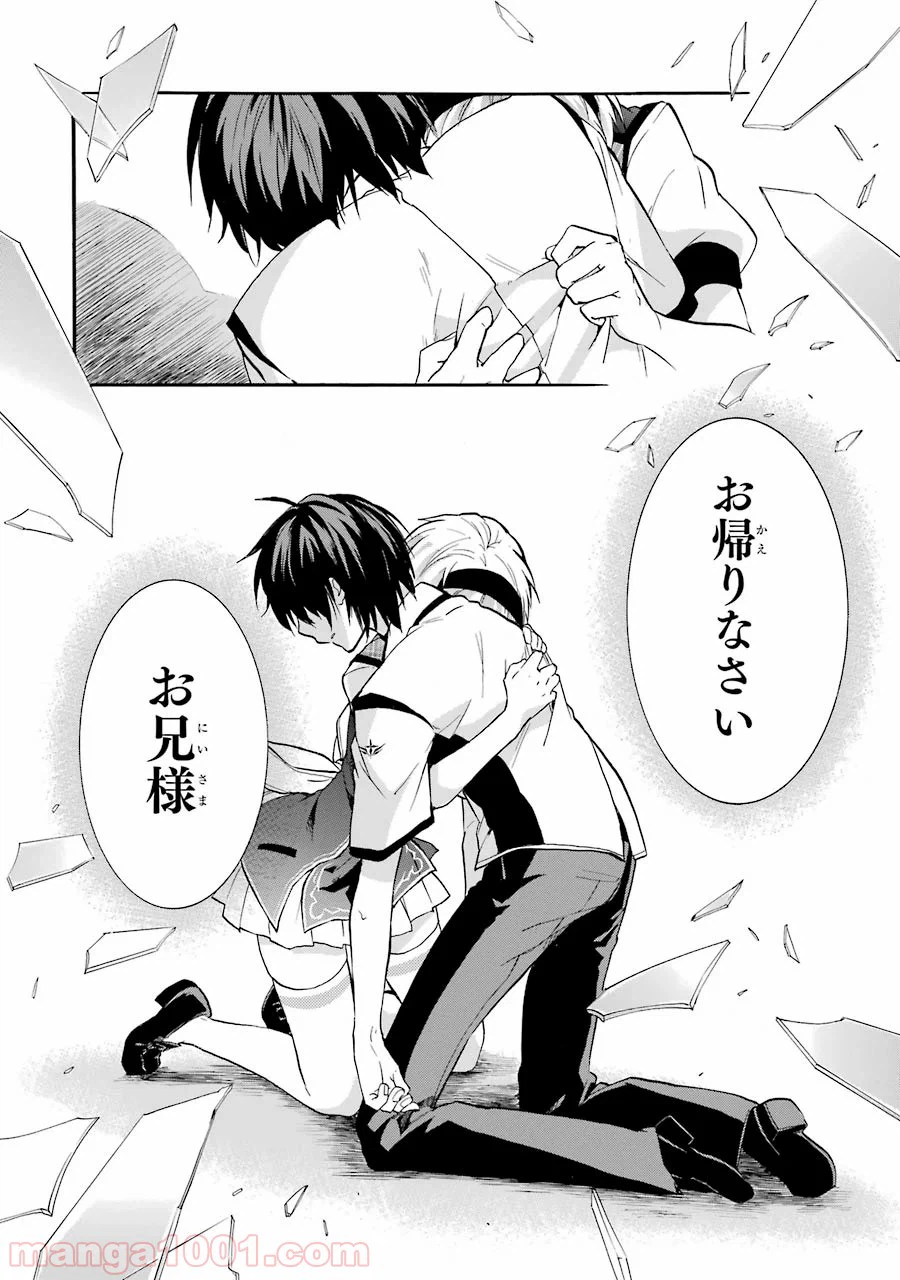 ページ 34 — 第30話