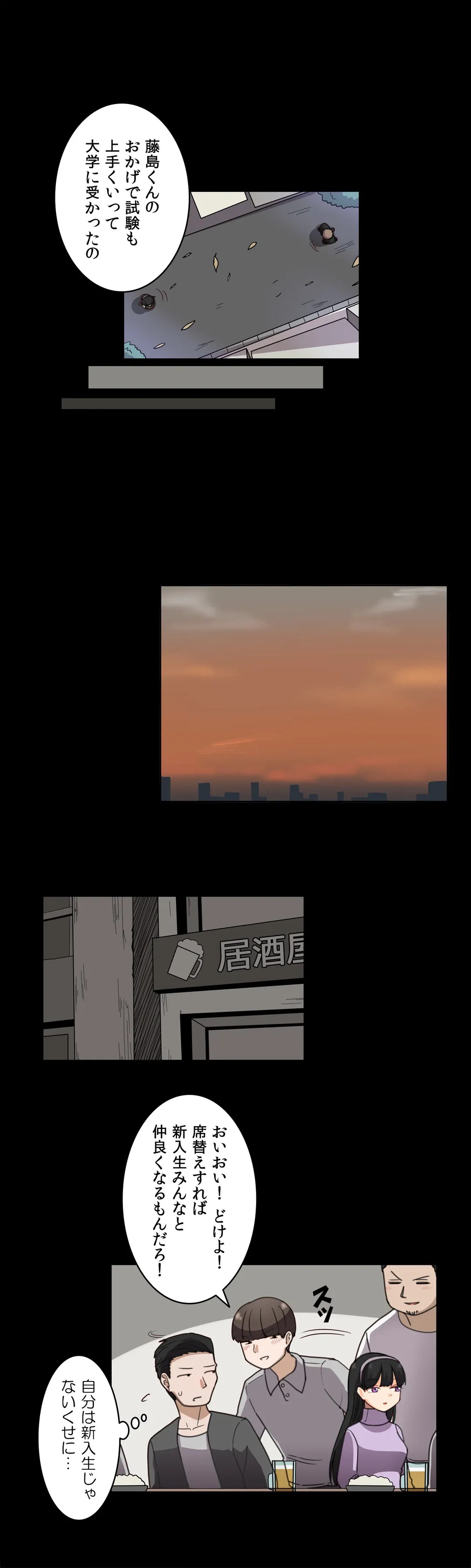 ページ 11 — 第44話