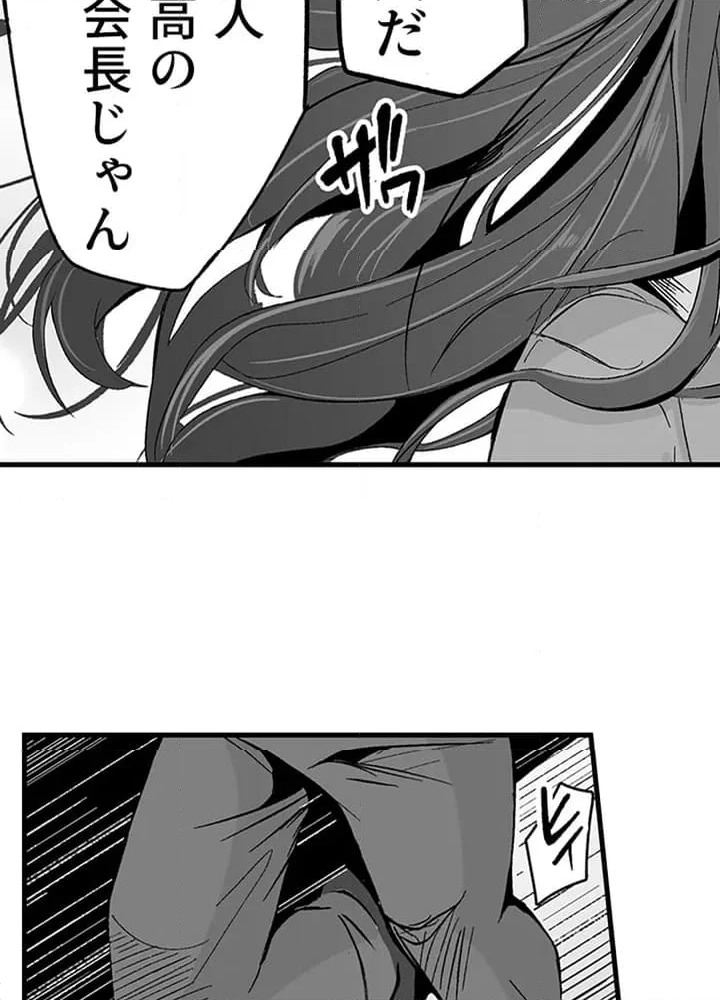 ページ 14 — 第1話