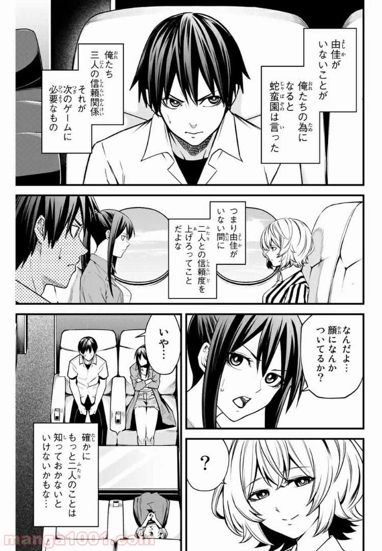 ページ 3 — 第29話