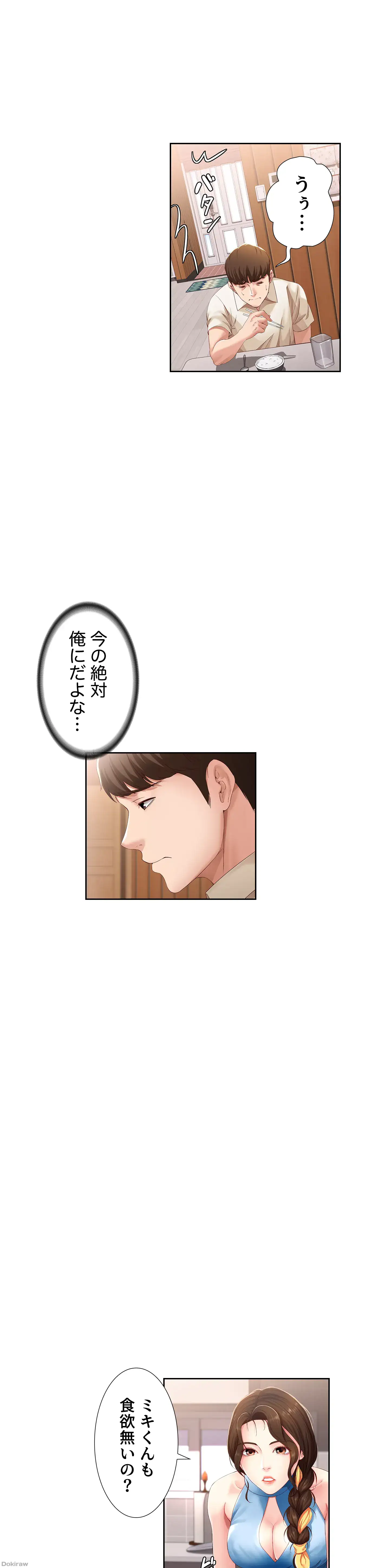 ページ 20 — 第9話