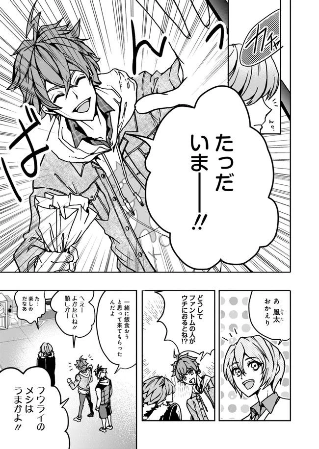ページ 9 — 第9話