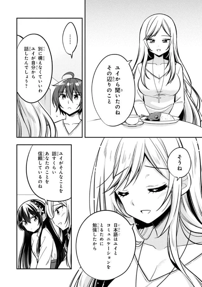 ページ 8 — 第9話