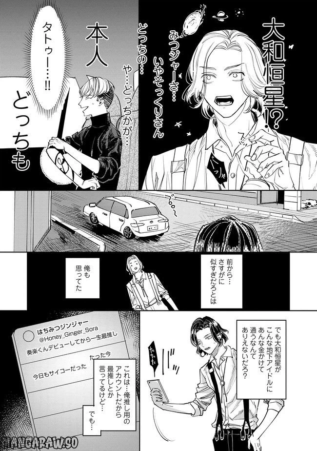 ページ 9 — 第1話