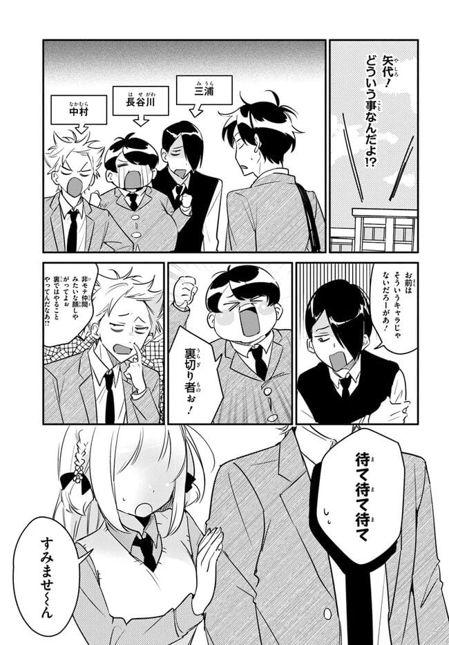 ページ 7 — 第6話