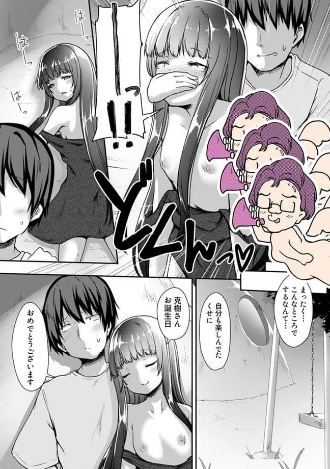ページ 7 — 第17.2話