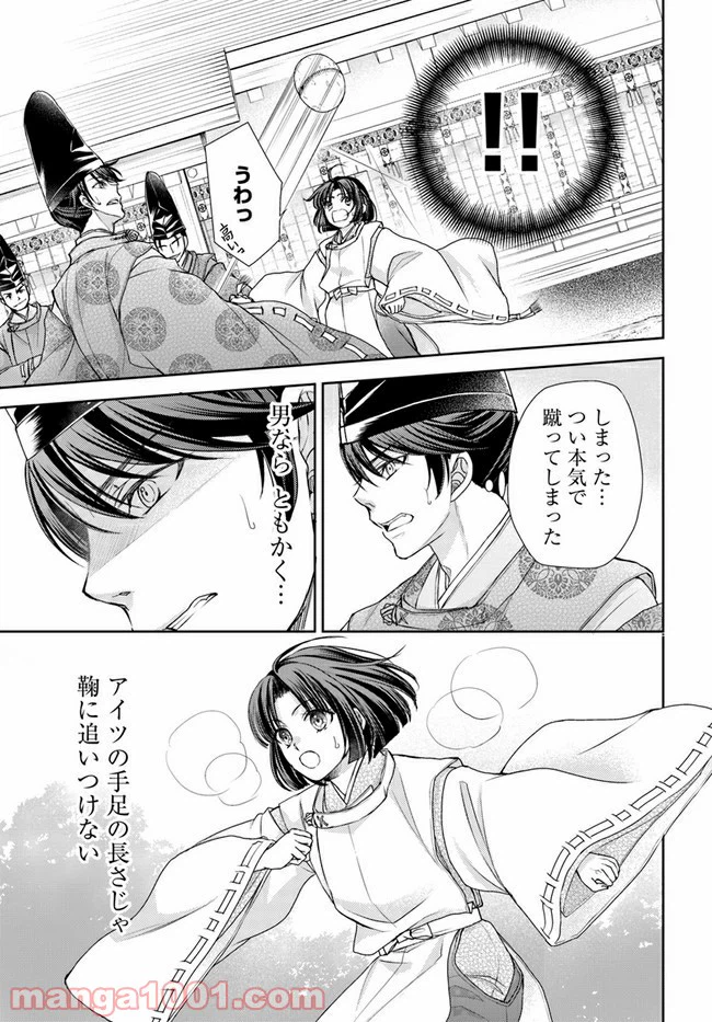 ページ 4 — 第15.1話