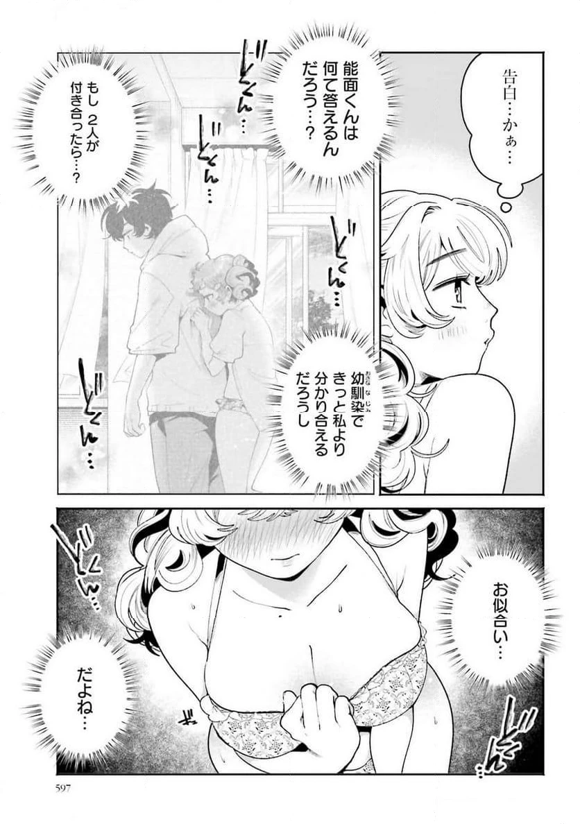 ページ 9 — 第42話