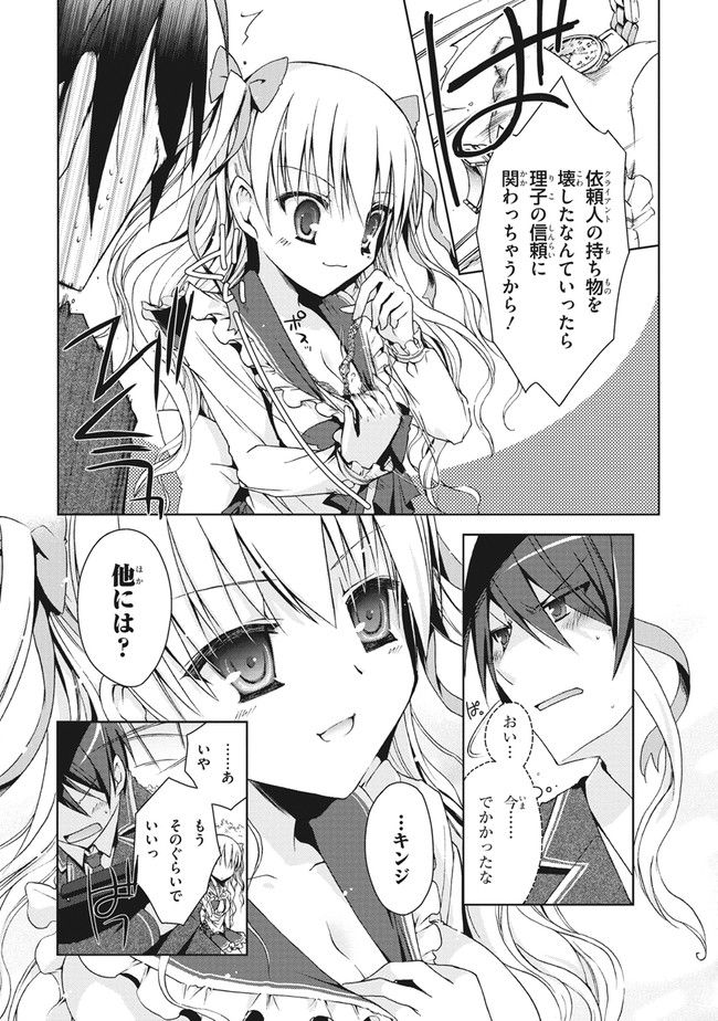 ページ 22 — 第6話