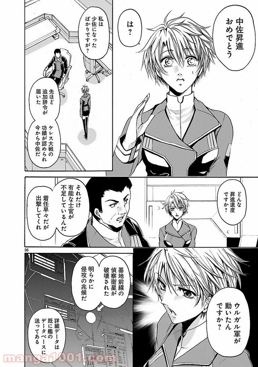 ページ 36 — 第37話