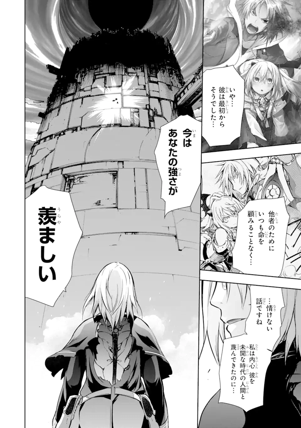 ページ 19 — 第35.2話