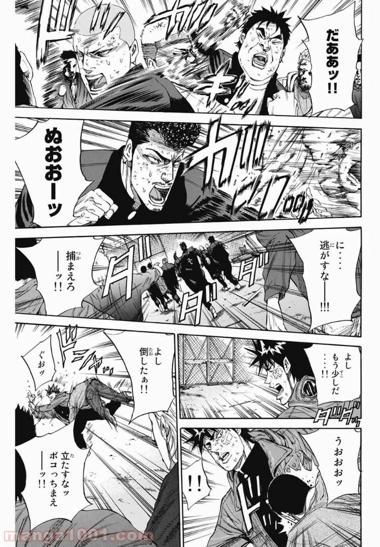 ページ 9 — 第103話