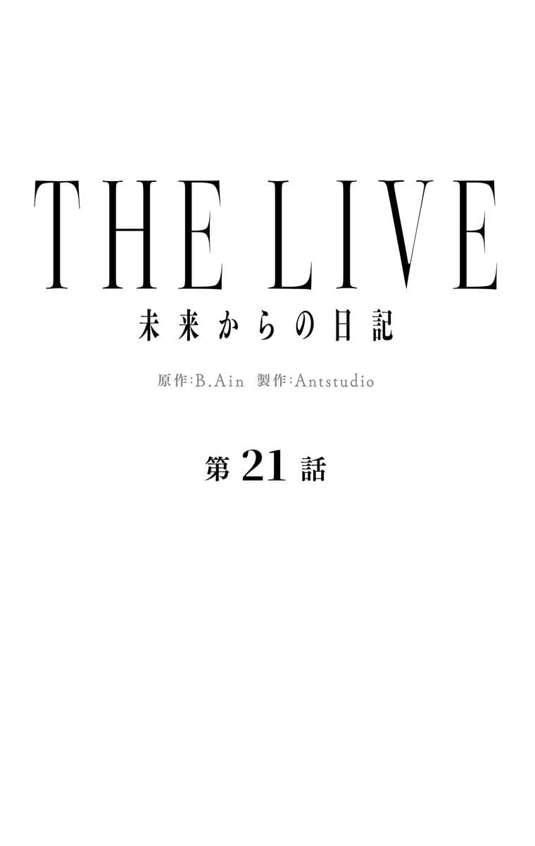 ページ 10 — 第21話