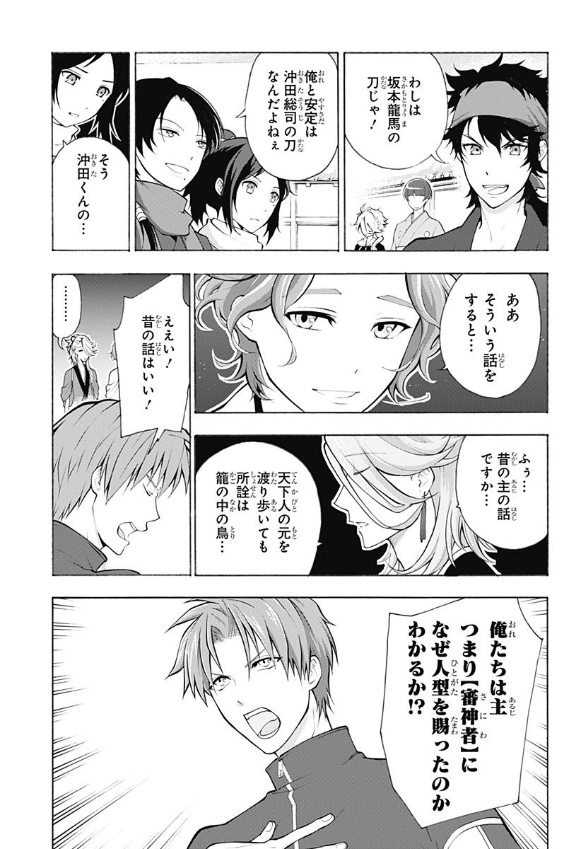 ページ 23 — 第1話