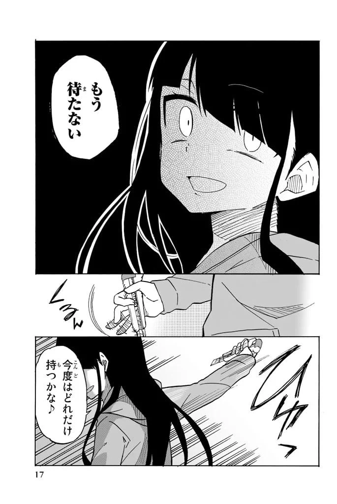 ページ 5 — 第10話
