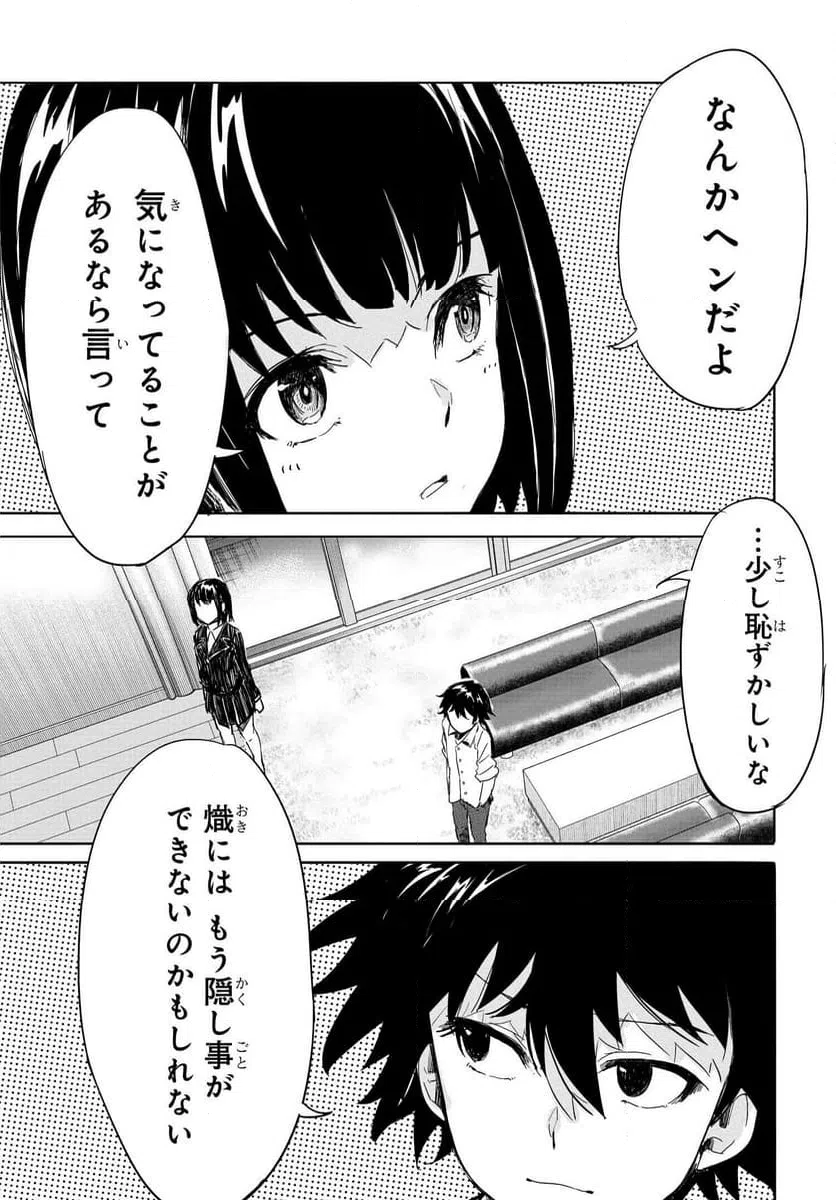 ページ 27 — 第16話