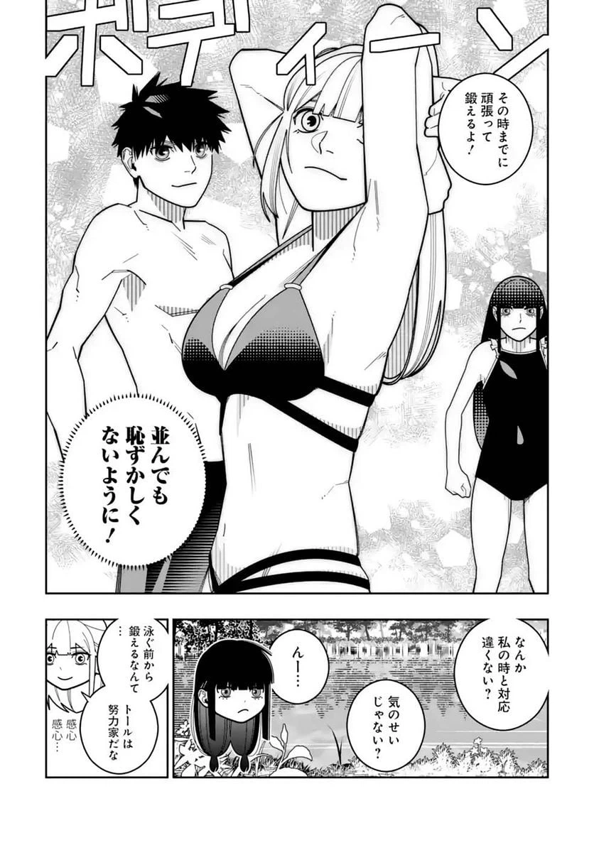 ページ 6 — 第27話