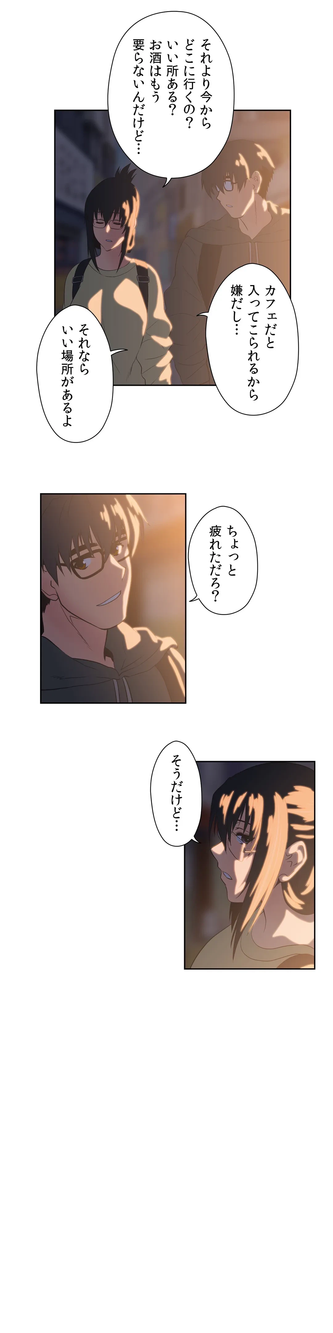 ページ 14 — 第61話